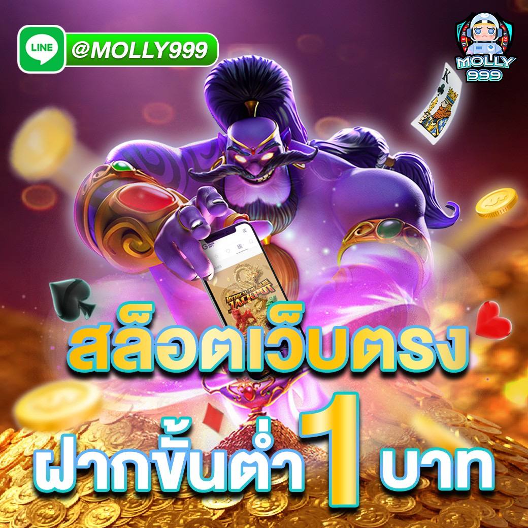 bonanza 168 slot โปรเด็ด ถอนหนัก